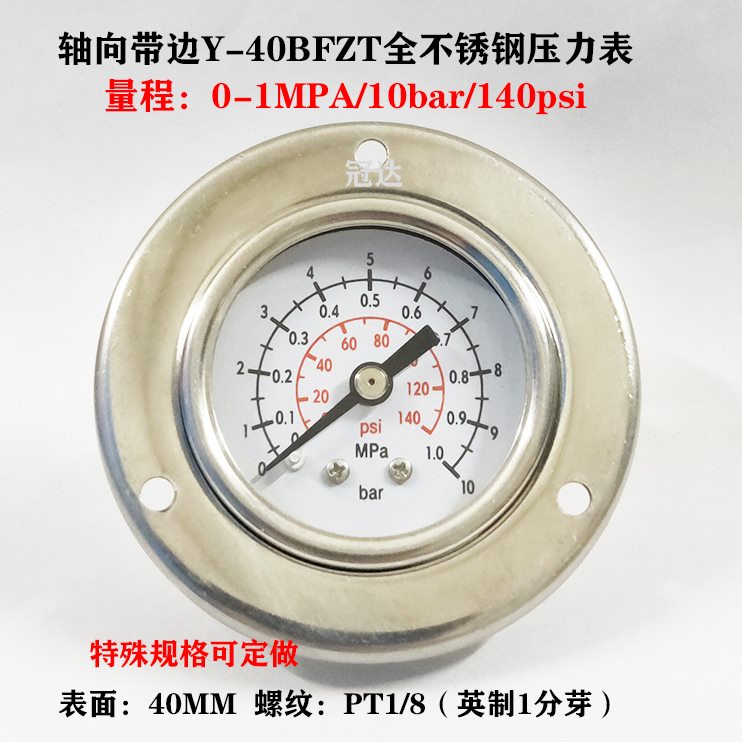 气压表40/MPA1耐高温ZMMY8不锈钢压力表1表向蒸汽空压机轴盘40T