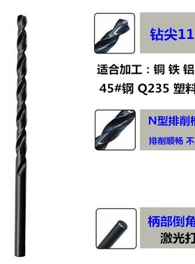 .11钻11长81110  深X孔20950咀Xmm.10X1加长0 .特250.钻头 2.01