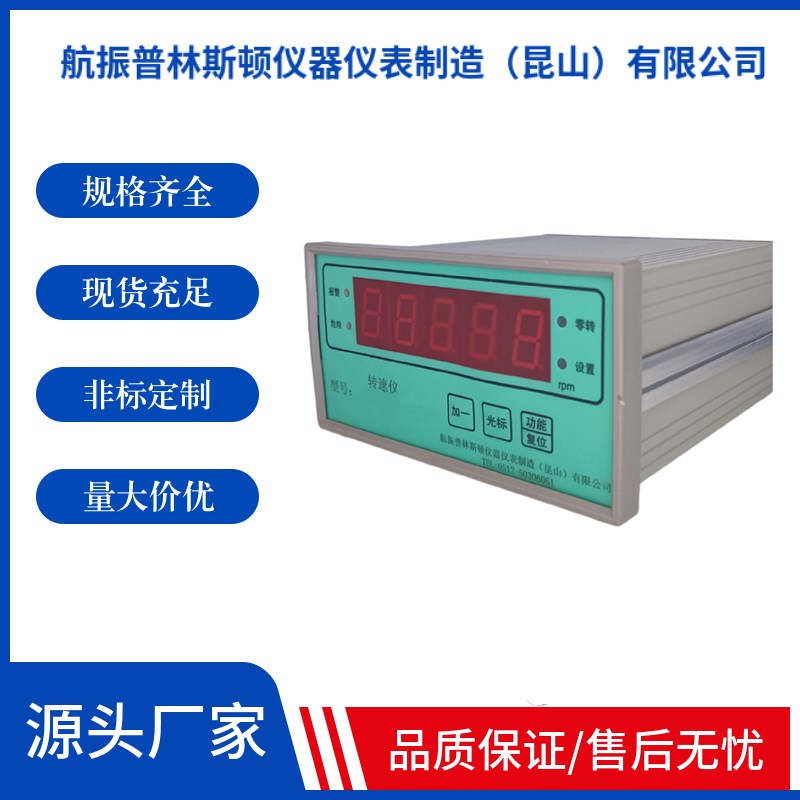 SZC-04转速表SZC-04FG壁挂反转速保护仪SZC-04BG壁挂转速仪