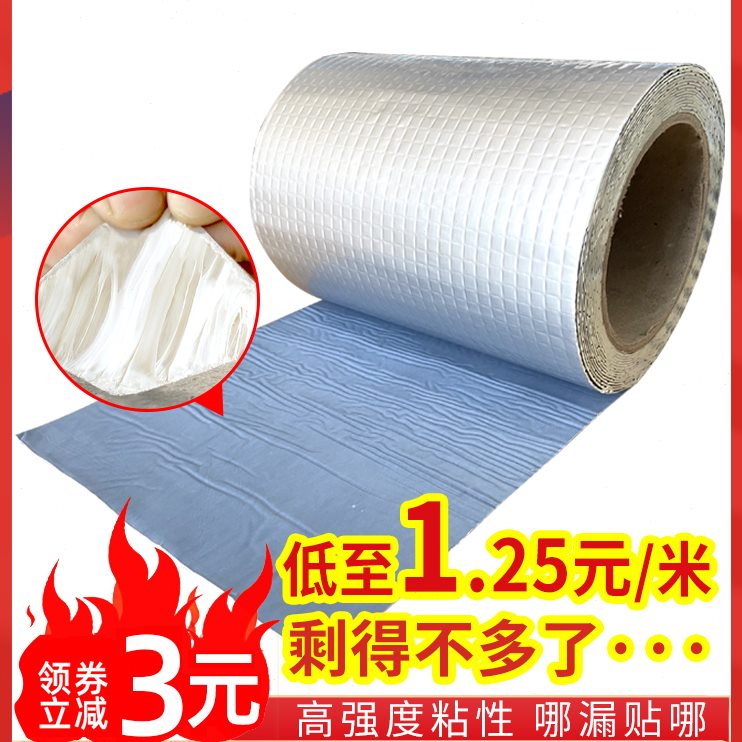 防水补漏胶窗户彩楼顶平房钢屋顶带密封条堵漏王材料漏水房顶挡风