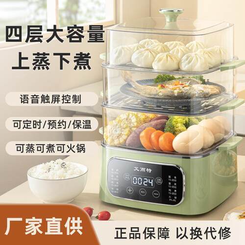 多功能电蒸锅大容量智能语音款触屏款旋钮款可视透明不锈钢蒸煮锅