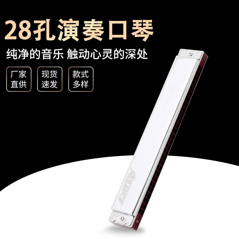 东方鼎28孔演奏口琴复音口琴成人级演奏（皮盒装）T28-1外贸超市