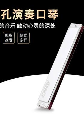 东方鼎28孔演奏口琴复音口琴成人级演奏（皮盒装）T28-1外贸超市