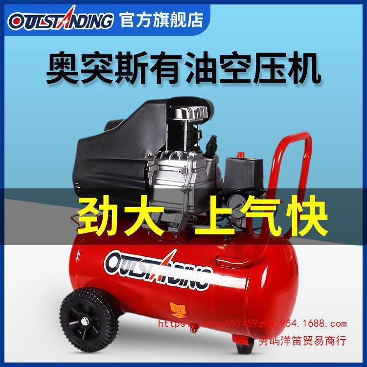 奥突斯高压空压机小型有油气泵5P木工带钉枪喷枪压缩机220V充气泵
