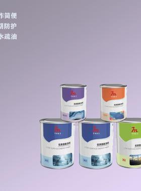 亨玛电力HMSH低表面能涂料2.12kg/组