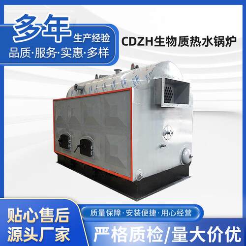 生物质颗粒取暖热水锅炉现货供应燃煤颗粒两用供暖养殖热水炉