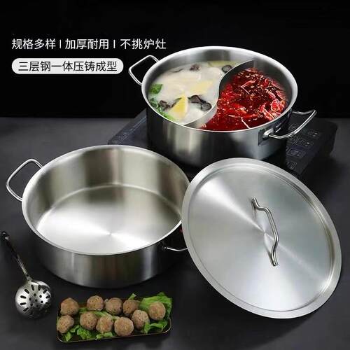 加厚不锈钢鸳鸯锅商用小火锅复合底大容量清汤锅电磁炉火锅盆通用