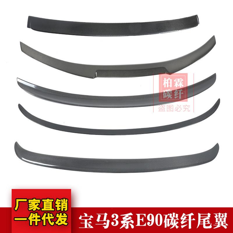 适用于宝马3系E90320325330335改M3P款新M4款碳纤尾翼顶翼