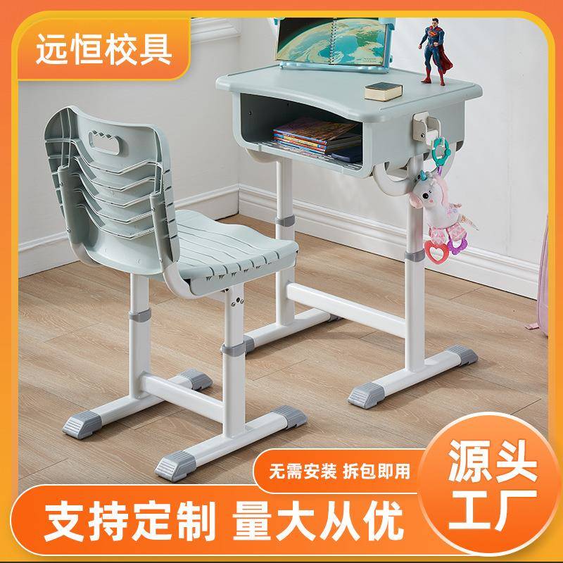 升降可调节课桌椅课桌椅学校培训班家用学生儿童学习桌