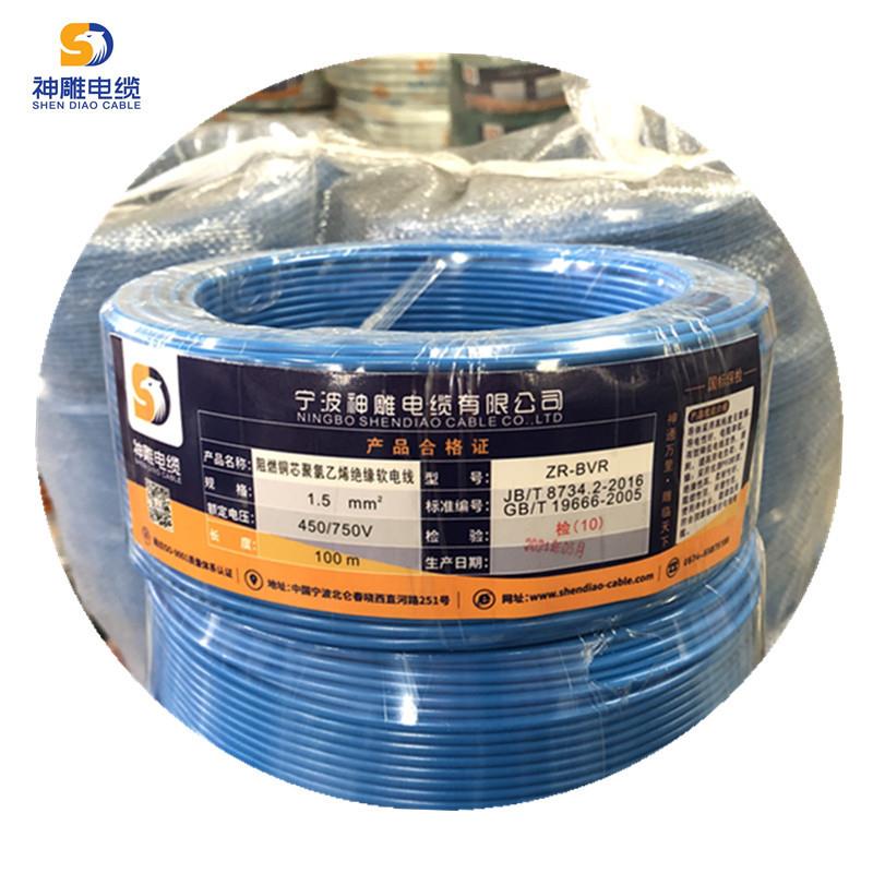 宁波神雕电缆BVR1.5平方单芯多股铜丝电线黄绿双色接地线