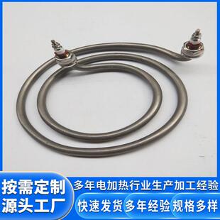 水桶蚊香型电热管不锈钢环形凉皮机烧水干烧螺旋型加热管定制