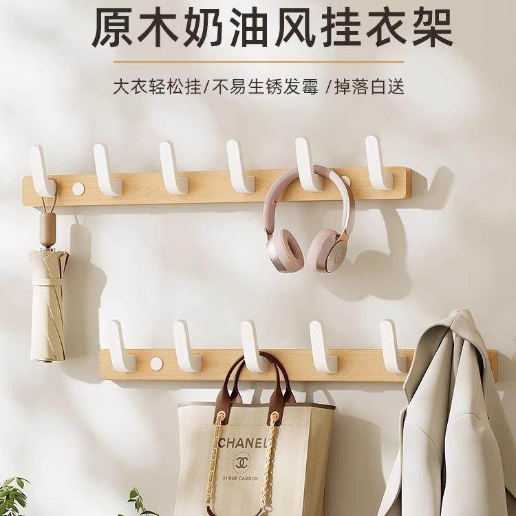 奶油风挂衣钩挂衣架墙上壁挂免打孔进门后入户玄关衣柜衣服包挂钩,鲜花速递/花卉仿真/绿植园艺,割草机/草坪机,淘宝优惠券,粉丝福利购,淘宝优惠卷