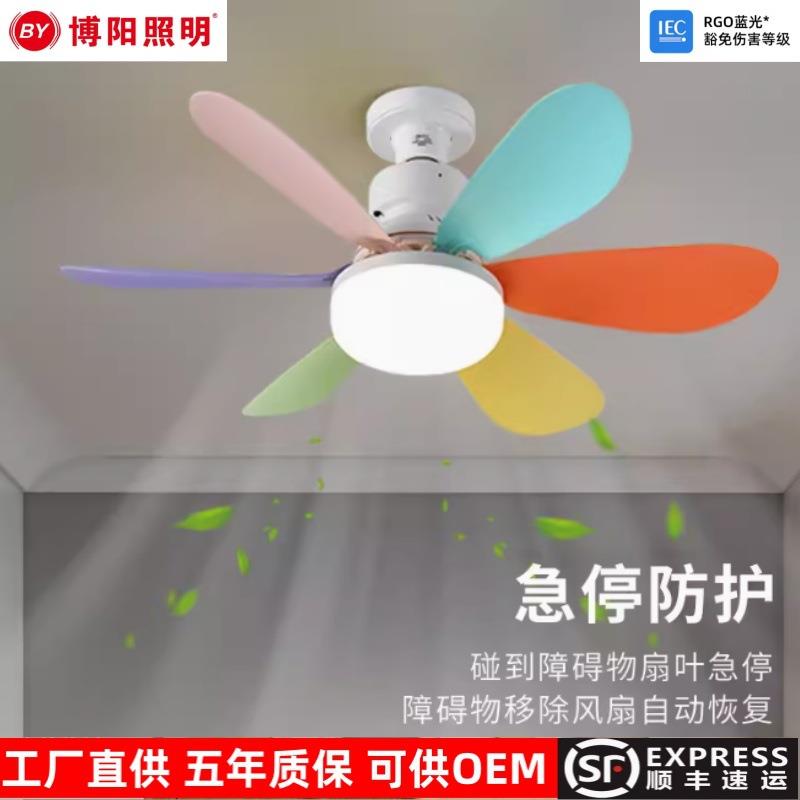 出口灯泡E27螺口风扇灯遥控小型吸顶吊扇卧室餐厅厨房儿童房节能