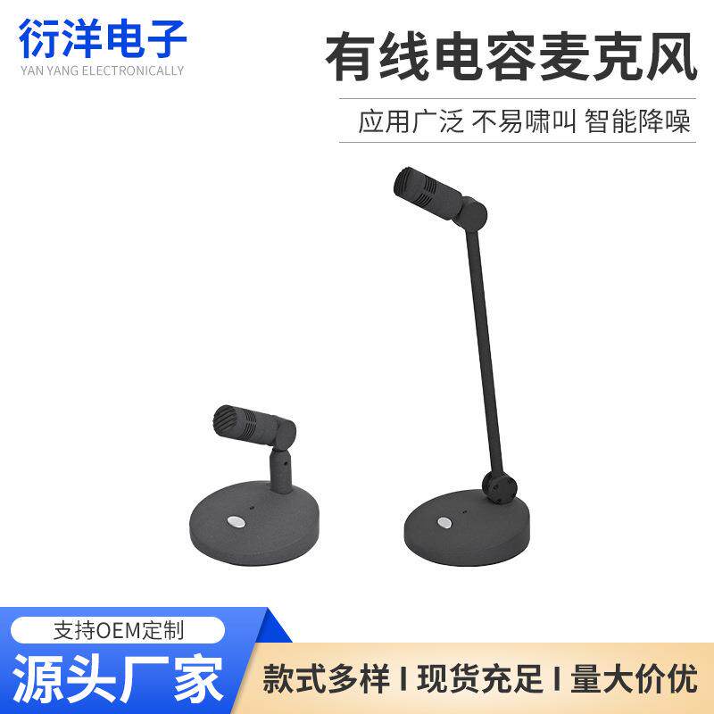 新闻录播直播麦克风会议麦克风采其它婴童用品