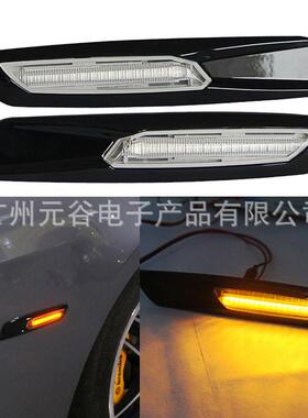 LED适用宝马叶子板灯E81E82E87E90E91E92E93E60流水侧边灯