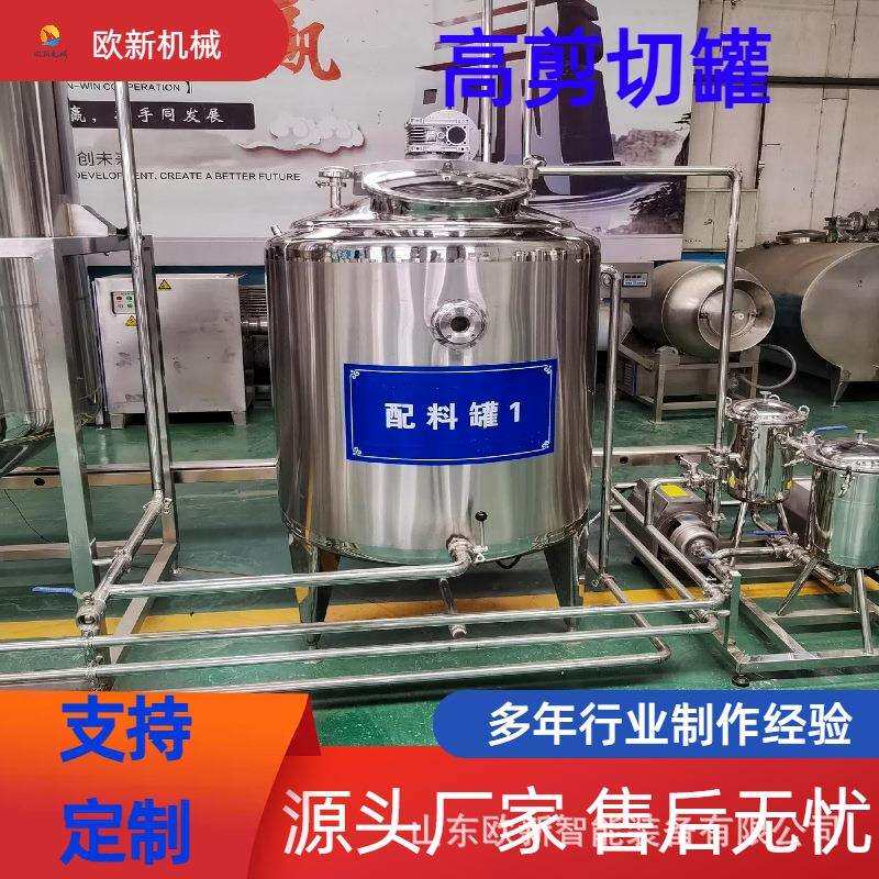 立式不绣钢乳化罐高剪切化糖罐多功能电加热搅拌罐真空混合配料罐