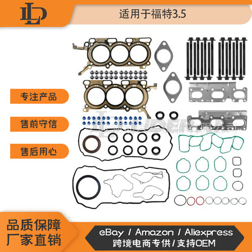 HS26487PT-2、CS26487、CS54658、MS-2302A、7445MA适用于福特3.5
