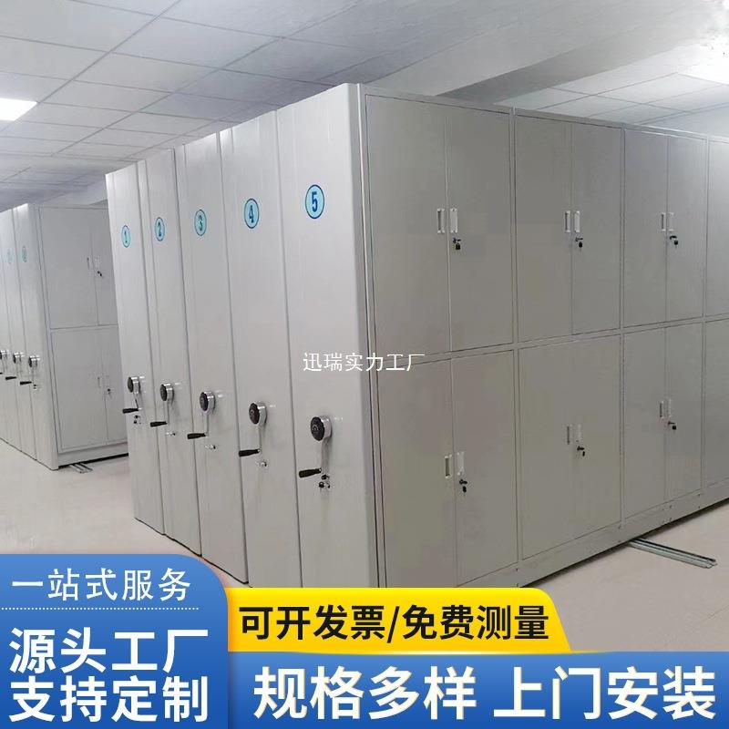 手摇办公柜档案室密集柜轨道财务凭证柜文件柜收纳柜智能密集架
