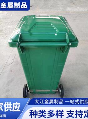 户外绿色分类单桶垃圾桶室外小区240L挂车款大容量塑料桶供应