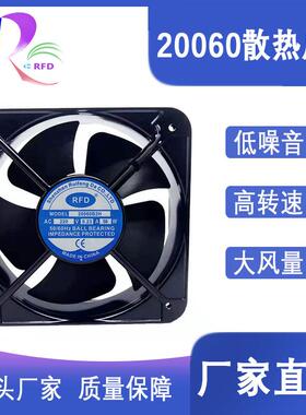 AC20060交流散热风扇双滚珠380V大风量充电桩交流工业风