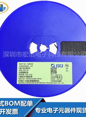 贴片三极管S8050丝印J3YSOT-23封装NPN晶体管原装长晶/长电