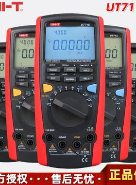 优利德UT71A/UT71B/UT71C/UT71D/UT71E真有效值智能型数字万用表