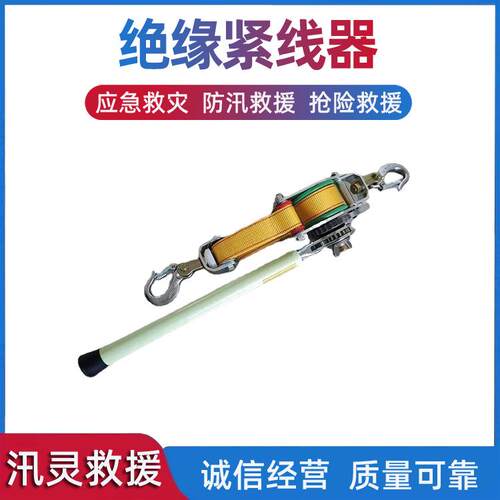 绝缘紧线器ZF0105351.5T齿轮式双钩紧绳器棘轮式牵引器导线器