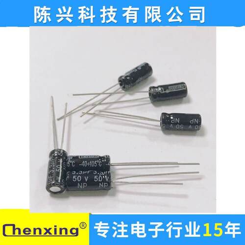 直销铝电解电容50v3.3UF5*11NP3.3uf50v
