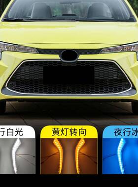 适用于丰田19-21款雷凌日行灯前雾灯改装LED日间行车灯流水转向灯