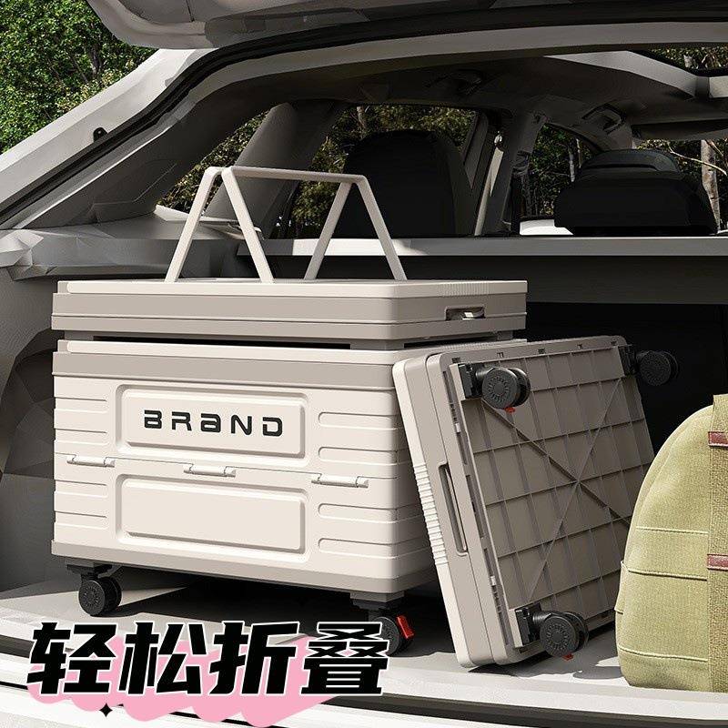 露营野餐户外储物箱大容量带滑轮车载后备箱收纳箱家用快递车四轮