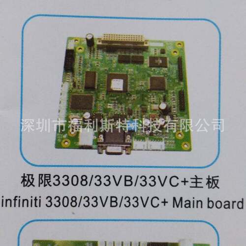 维修喷绘机UV机板卡极限3308/33VB/33VC+主板维修极限打印机板卡