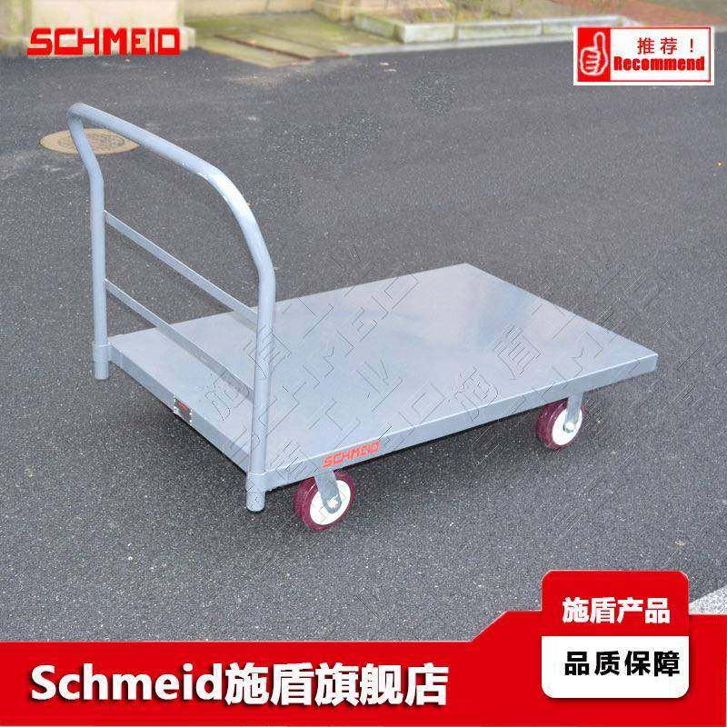 Schmeid/施盾重型钢制平板推车760*1220450Kg插拔扶手物料手推车,鲜花速递/花卉仿真/绿植园艺,割草机/草坪机,淘宝优惠券,粉丝福利购,淘宝优惠卷