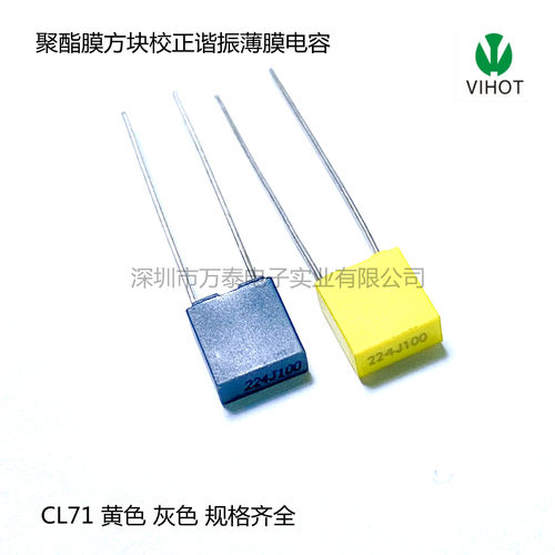 校正电容CL71 63V 100V224J 220nF 0.22UF P=5MM方块谐振薄膜电容