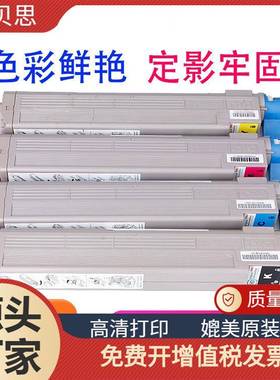 适用OKIC9600粉盒C9800C9650C9600NC9800N硒鼓碳粉盒墨粉仓