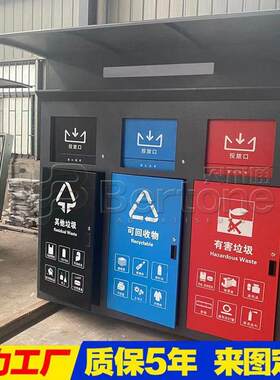 贝尔通电子灯箱烤漆广告牌太阳能监控智能垃圾箱多投口脚踩分类亭