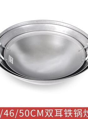 贝岭商用电磁锅40455060不锈钢炒锅生铁锅商用电磁炉专用锅