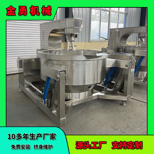 全自动预制菜炒锅火锅底料生产机