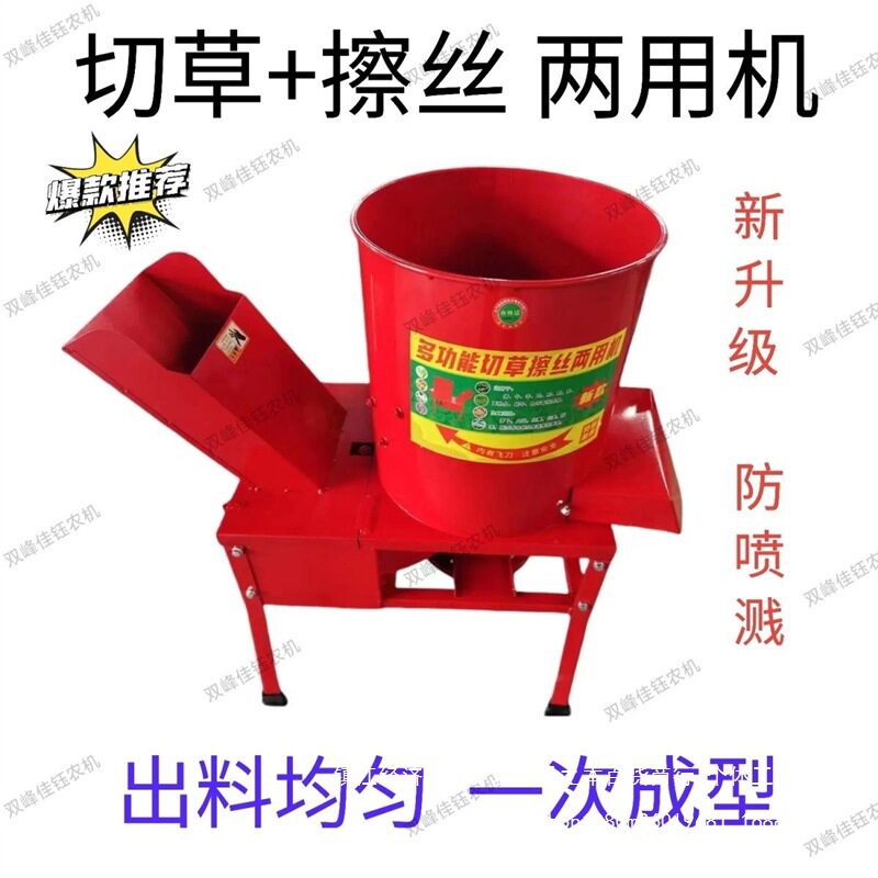 养殖家用蔬菜瓜果粉碎机打草擦丝自动组合切菜切片碎菜机一体加厚图片