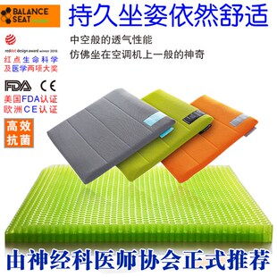 百安舒蜂巢褥垫汽车减压透气美疮垫残疾人防座臀坐垫