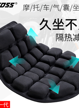 ZSS摩托车气囊坐垫套充气减震隔热电动车通用垫长途骑行