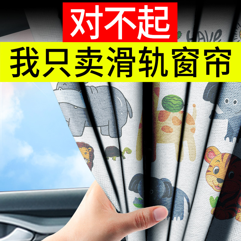 车窗遮阳帘suv玻璃遮挡遮阳板拉帘主驾驶车用遮阳挡遮光布小轿车