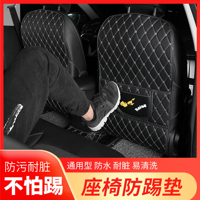 汽车座椅防脏防磨垫通用儿童后座防护垫车内椅背后排防踢垫保护垫,汽车用品/电子/清洗/改装,车用防踢垫/防磨垫,淘宝优惠券,粉丝福利购,淘宝优惠卷