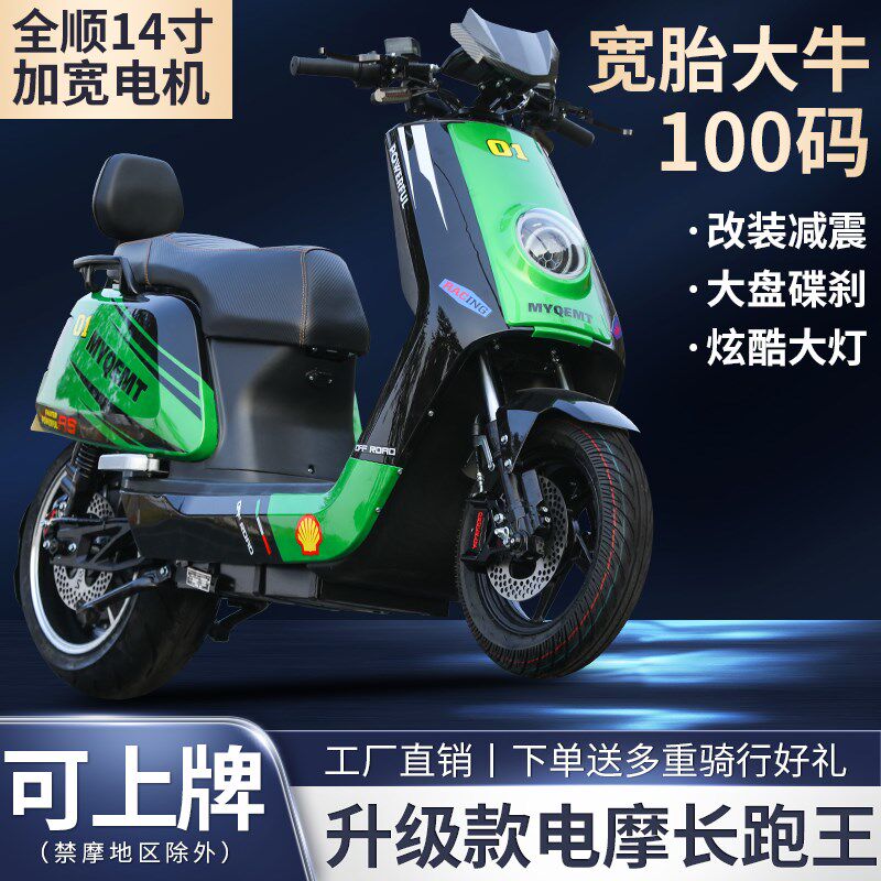 2024新款大牛电动车n可宽胎14寸全顺电机锂电长跑王高速电摩7上牌