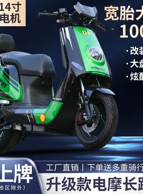 2024新款大牛电动车n可宽胎14寸全顺电机锂电长跑王高速电摩7上牌