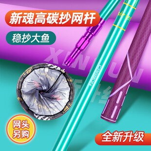 佳钓尼新魂抄网捞鱼网超硬套装碳素伸缩大物网兜钓鱼全套网杆