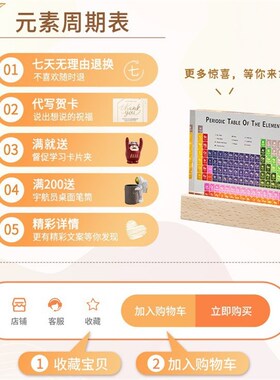 初中化表元周素期学实物立体教师节实用礼物书房学习桌面装饰摆件