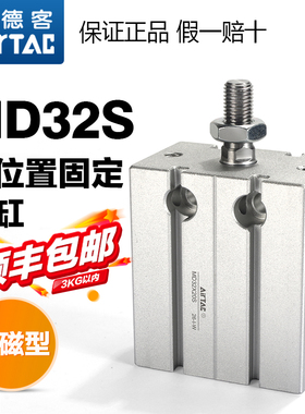 亚德客气动小型方形超薄气缸MD32X5X10X15X20X25X30X35X40X50/60S