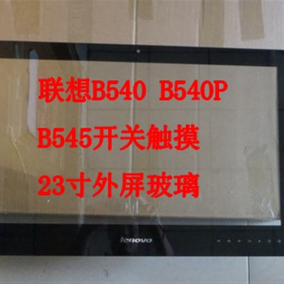 全新B BP B55 一体机玻璃屏 外屏 触摸屏