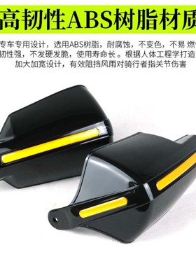 摩托车R挡风护手USR改装车把挡风罩摩托车防风护手