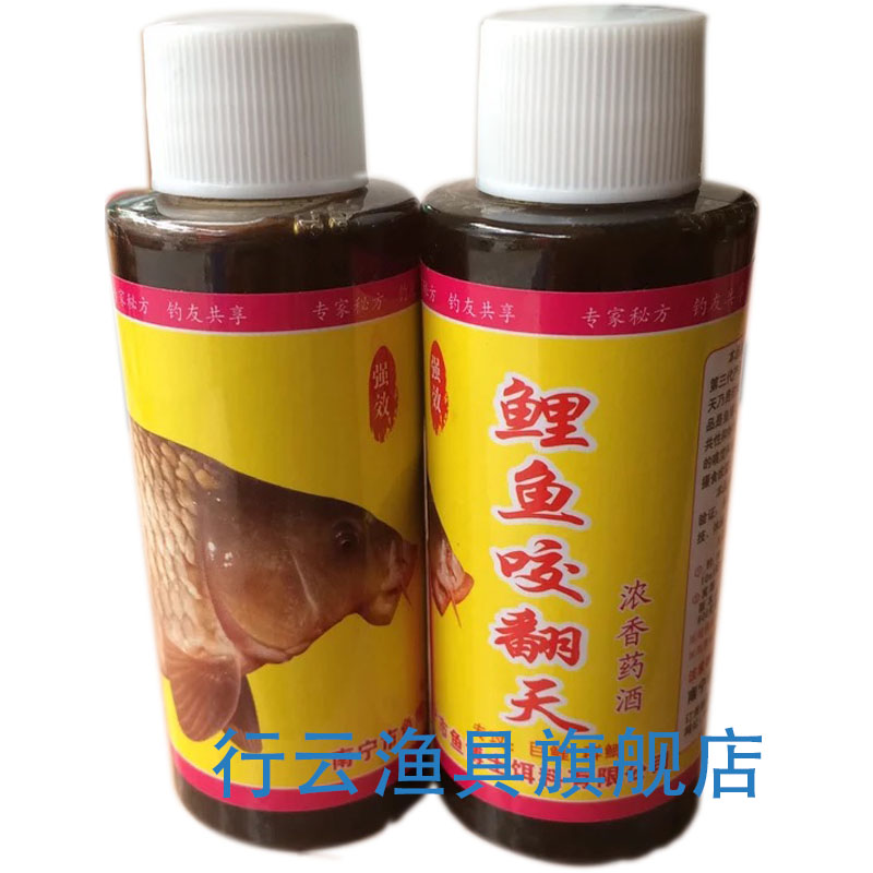行云渔具鲤鱼咬翻天中药诱食剂鲤鱼中小药浓香药酒黑坑野钓药酒